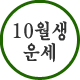 10��������
